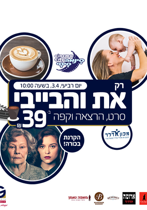 פוסטר